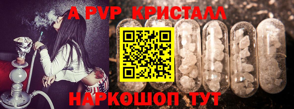 A PVP VHQ Санкт-Петербург