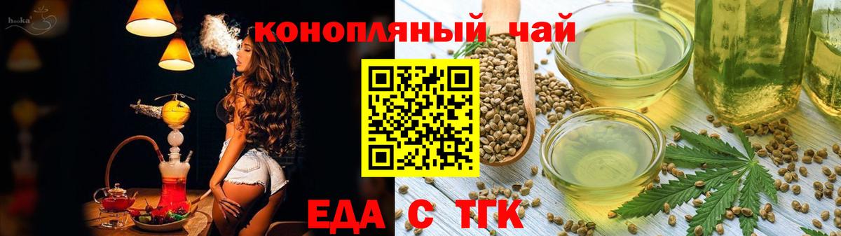 Cannafood конопля  Вход с VPN  Санкт-Петербург 