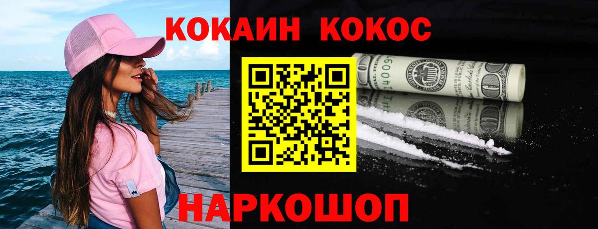 COCAIN Columbia Санкт-Петербург