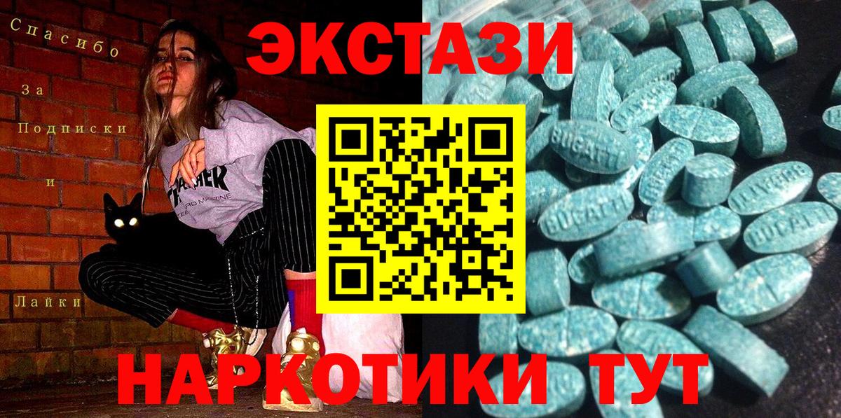 Экстази ешки Санкт-Петербург