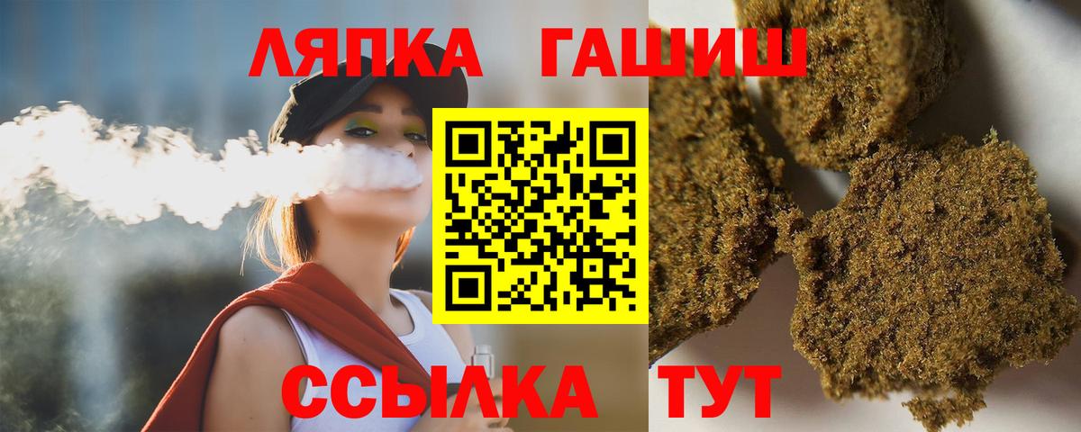 Гашиш Cannabis Санкт-Петербург