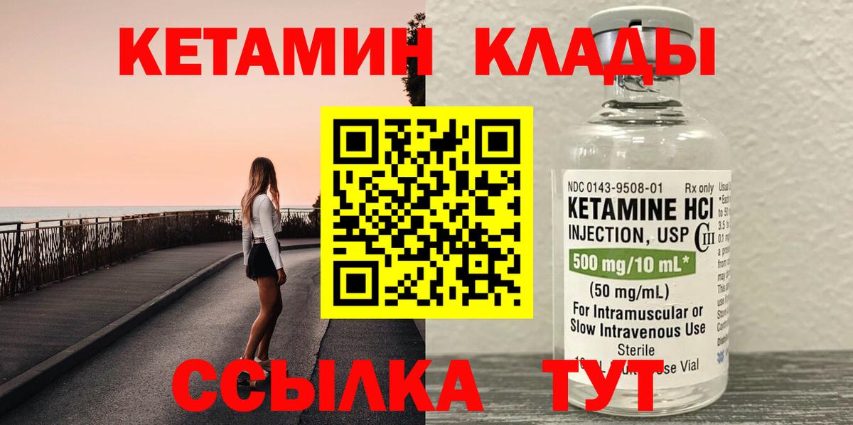 Санкт-Петербург  КЕТАМИН ketamine  MEGA   Вход с VPN 
