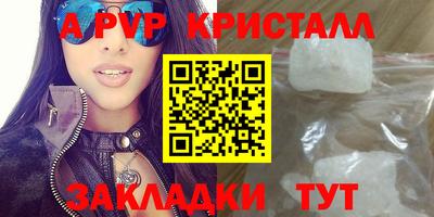 ALPHA PVP Рыбинск
