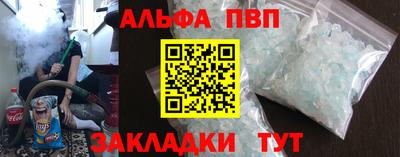 ALPHA PVP Рыбинск