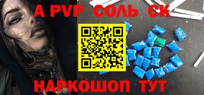 ALPHA PVP Рыбинск