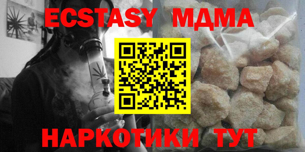 MDMA кристаллы  Вход с VPN  МДМА Molly  МДМА  Санкт-Петербург 
