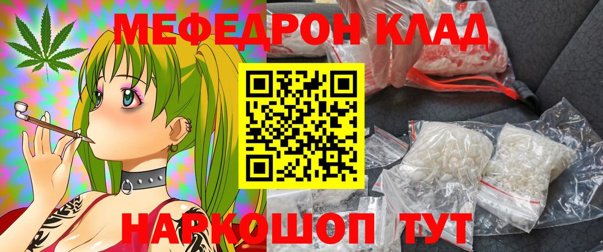 Меф кристаллы Санкт-Петербург