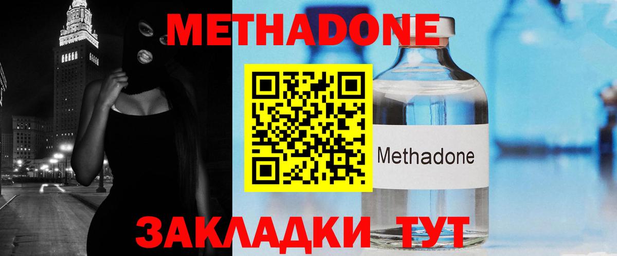 МЕТАДОН белоснежный  Вход с VPN  Санкт-Петербург  Метадон VHQ 