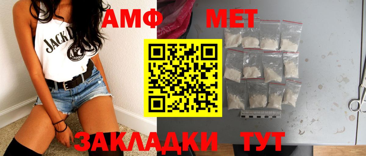 Санкт-Петербург  Первитин Декстрометамфетамин 99.9%  Вход с VPN 