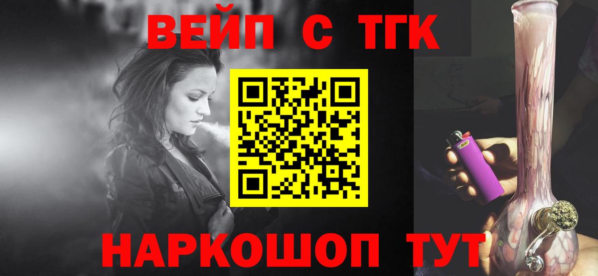 ТГК THC oil  OMG как зайти  Санкт-Петербург  Вход с VPN  Дистиллят ТГК жижа 
